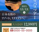 チラシ作ります テンプレを使って伝わりやすいデザインをお届け イメージ7