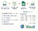 CSV・スプレッドシートの定例集計を自動化します 毎月同じCSVを開いて、また同じ集計していませんか？ イメージ3