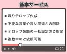 Youtube動画など　テロップ挿入を行います 読みやすいテロップ&丁寧なサービスを提供いたします！ イメージ2