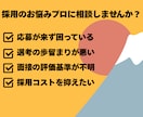 HR歴20年のプロが採用のお悩みを丸ごと承ります 「採用がうまくいかない」など、現在の課題をぜひご相談ください イメージ2