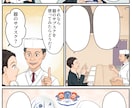 広告漫画描きます 企業様に好評のハッキリくっきり分かりやすい絵です イメージ2