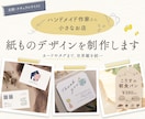 ハンドメイド作家さん向けの紙ものを制作します 北欧・ナチュラルな世界観を、カードやタグまで統一します イメージ1