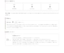 四柱推命で人生の強みと長・短期的な運勢を鑑定します 強みを活かす人生設計をご提案、人生・仕事・お金を総合的に鑑定 イメージ5