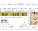 愛猫を派手にアピール！【うちの子免許証】作成します オンリーワンの免許証で、おうちを待つ猫たちへの支援に。 イメージ5