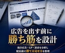 年商1億の現役マーケターがMeta広告を運用します 毎月の”集客”を安定/”売上UP”したい方にオススメです イメージ3
