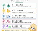 外注の代わりにLINE AIキットをお渡します 外注しなくていい。ChatGPTで進めるLINE AIキット イメージ9