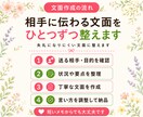 会社・役所・病院への確認文を整えます 不安な内容も落ち着いた文面にします。 イメージ2