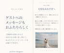結婚式のおしゃれなWebサイトを制作します 現役Webエンジニアが丁寧に制作します イメージ3