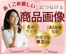 5月限定価格！購入したくなる商品画像を作成します 現役アパレルデザイナーが作成！！ イメージ1