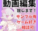 激安受付中！Youtube向け動画編集いたします 様々な動画を作っております！お気軽に相談してください！ イメージ1
