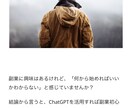 初心者向けSEOブログ量産プロンプトます 「もう投稿に悩まない。ブログを一気に自動化。」 イメージ2