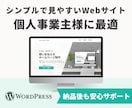 シンプルで見やすいホームページ作成します 初心者様歓迎｜2週間のアフターサポート付き イメージ1