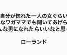 ローランド様に憧れる僕が恋愛相談にのります 質問3個に対する答えに対するアンサー イメージ1