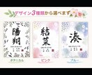 先着3名♪おしゃれでシンプルな命名書を作成します 一生に一度の大切な記念を、心を込めて丁寧に仕上げます イメージ2