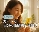 5stepで未来の道筋をあなたと共に整えます 【Step①】価値観を知ることで、あなたの現実が動きだします イメージ1
