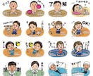 商用OK★修正無料★表情豊かなスタンプ作ります 何でもゆる～っとキャラ化して、あなたらしさ全開のスタンプに！ イメージ6
