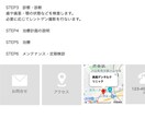 Wixで本格的なホームページを作ります 格安でホームページを持てます！！ イメージ7