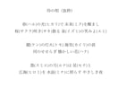 名前を詩にします！古風で心に響く作詞お届けします 名前が、物語になる。あなたの想いを古風な詩に込めて紡ぎます。 イメージ2