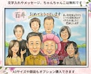 大切な思い出を優しいパステル画似顔絵にします 【送料無料で原画をお届け】長寿祝・ペット・大人数・ギフト イメージ1