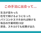 売上ゼロから脱出！SNS戦略5点セットお届けします 初心者が月収30万達成までの全手順を実体験で解説します。 イメージ5