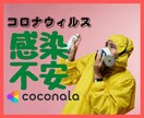 コロナでふり回された不安・不満・ストレス聴きます 軽く♡おしゃべりして心のクリーンアップ❤️✨ イメージ3