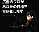 マーケターの言語化キャリア相談1on1します 博報堂→外コン→独立：若手マーケターの強みを一緒に考えます イメージ2