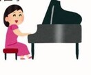 ピアノ動画にアドバイスいたします ピアノで楽しみたい☆をサポートします。初心者〜本格的な方まで イメージ1