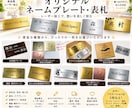 表札、看板、事業プレートを作成します 高品質、即納、サイズ、デザイン自由。何でも作ります。 イメージ1