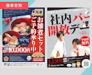 魅力的な見た目で伝わるチラシを作成いたします 新聞折込・イベント・求人・商品・サービスなどおまかせください イメージ4