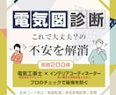電気図の不安解消！プロが落とし穴を先に見付けます コンセントとスイッチ、後悔しない最終チェックで完成後も安心 イメージ1