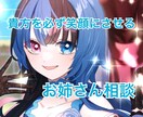 貴方を必ず笑顔にさせます ストレスやイライラをお友達感覚で聞きます イメージ1