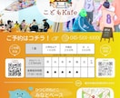 伝わるチラシ・講座資料をCanvaで制作します ☆子育て系案内・イベント告知などCanvaでデザイン イメージ1