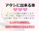 全般⭕️今すぐおねーさんが話を聞きます どんな方も明日が少しでも笑顔になりますように！ イメージ4