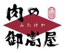 お肉の相談受け付けます 現役自営業のお肉屋さんがお肉の相談受け付けます イメージ1