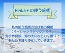 5名限定価格！サイキックアタックから護ります マーメイドセラピストが海の魔術で護りと浄化をお届けします イメージ2