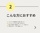あなたの強みが揃ったUSPストーリーを作成します 価値観統合マーケティング設計《全7ステップ》その⑦ イメージ4