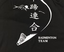 クラスのTシャツやスポーツのユニフォームのデザインなどやっています！  イメージ1