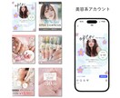 インスタ運用代行します 丸投げOK、ゼロからでも丁寧に対応します イメージ6
