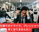 仕事・子育てでのイライラ、不安、を沈めます メンタルセラピストが心を整える方法を教えます！ イメージ2