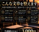 読みやすく自然な文章にリライトします 校正・構成まで整え、伝わる文章に仕上げます。 イメージ2