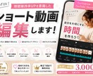 ショート動画を心を込めて編集します Instagram・TikTok・YouTube Short イメージ1