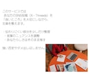 SNS投稿をやさしく整えます 投稿ボタンを押すのが怖いあなたへ イメージ3