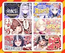Vtuberさん向けのポップで可愛いサムネ作ります おしゃれやカッコイイなど様々なテイストでも制作可能！ イメージ3