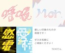 世界観を大切にしたタイトルロゴを制作します 雰囲気に合わせて丁寧にデザインいたします。 イメージ3