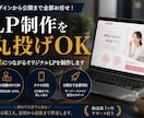 成果重視のランディングページ制作します デザイン・コーディング・公開・修正まで、コーディング歴５年 イメージ1