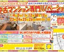 安価でスピーディにチラシ・ＤＭ作成します ココナラ初心者なので安価で承ります！ イメージ4