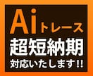 あなたのロゴやイラストをAiデータ化します JPG、PNGなどのWEB画像から写真、手書きイラストもOK イメージ1
