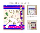 猫のイラスト販売します ポップなにゃんこちゃんシリーズです イメージ4