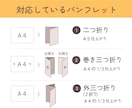 情報設計で魅力が伝わるパンフレットお届けします 納期などお気軽に見積相談ください イメージ5