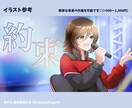 歌ってみたのイラストを描きます あなたの歌ってみたにオリジナルのイラストを添えます♪ イメージ4